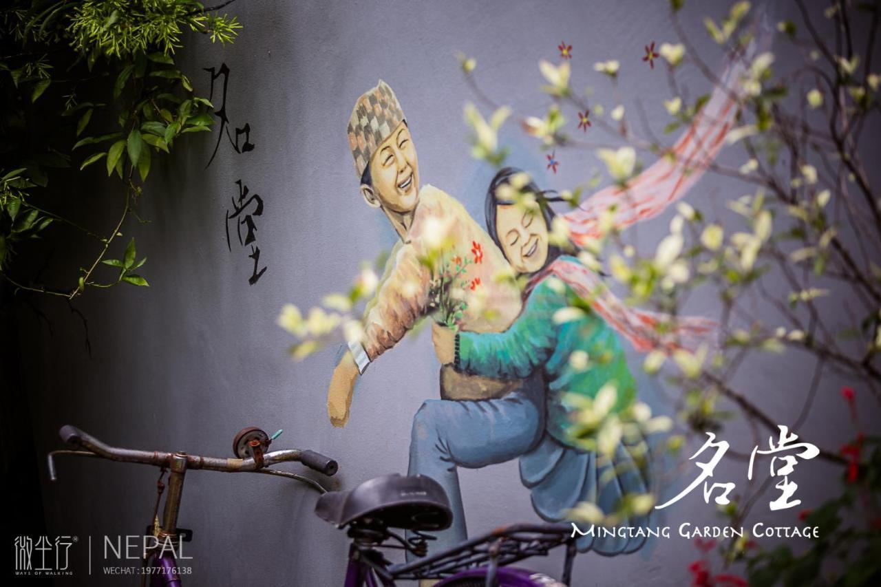 Mingtang Garden Cottage 名堂花园度假屋 Pokhara Bagian luar foto