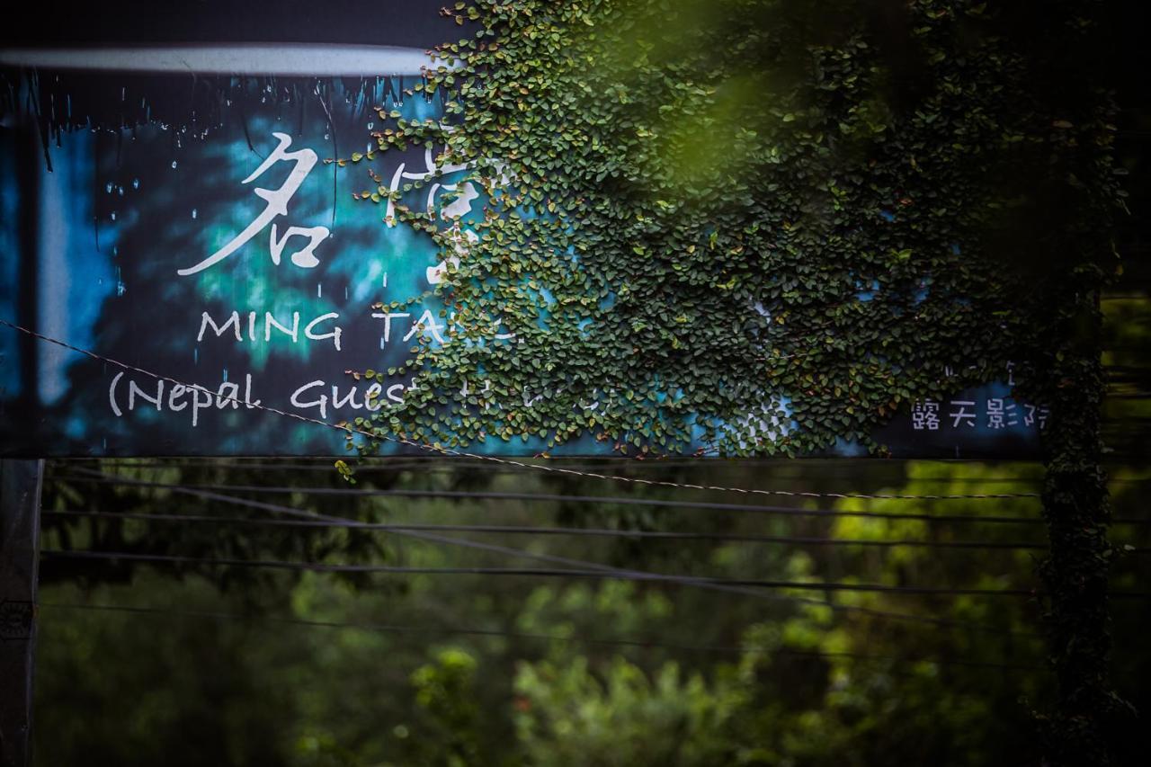 Mingtang Garden Cottage 名堂花园度假屋 Pokhara Bagian luar foto
